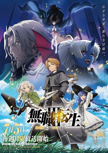 「無職転生」第3期キービジュアル公開1期・2期のエピソード人気投票企画スタート