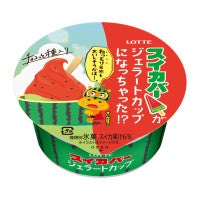 「スイカバー」の“ジェラートカップ”が登場！じっくり味わう大人向けデザートに