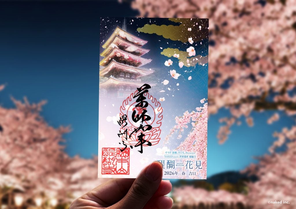 世界遺産で夜桜を楽しむ京都・醍醐寺がネイキッドとコラボ