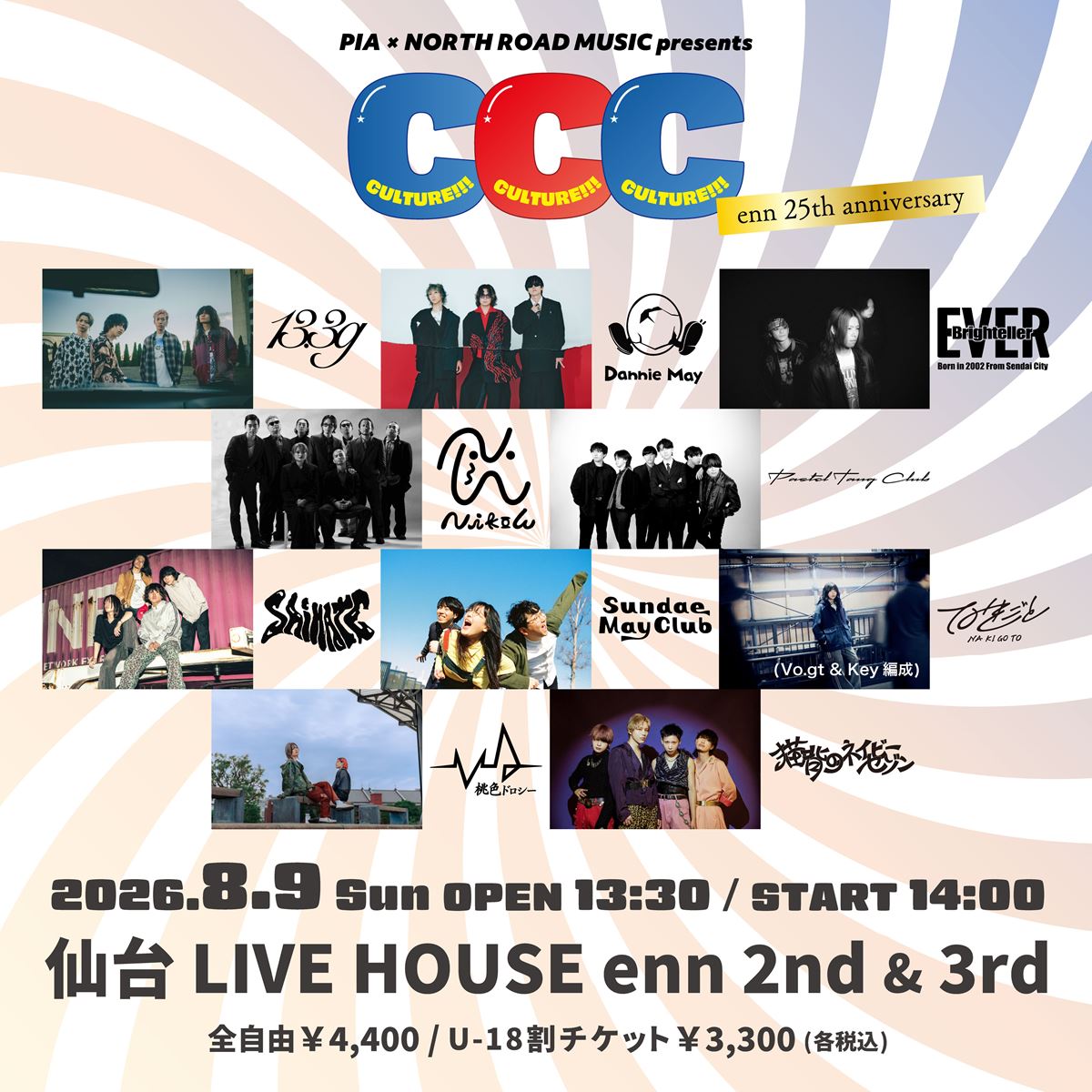 Dannie May、Nikoん、猫背のネイビーセゾンら出演 『CULTURE!!!CULTURE!!!CULTURE!!!』仙台で開催
