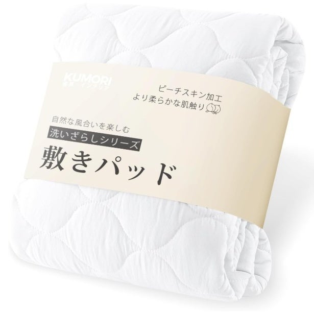 寝る時間が楽しみになる一枚。さらっと軽やかで、ふわっとやさしい使い心地が魅力。【クモリ】敷きパッドがAmazonから登場！