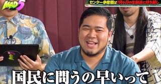  MAD５…番組発アイドルグループのセンターを視聴者投票で決定!? 