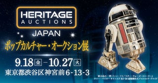 500点を超えるポップカルチャー・コレクションを東京・原宿で期間限定公開9月18日から「Heritage Auctions Japan ポップカルチャー・オークション展」