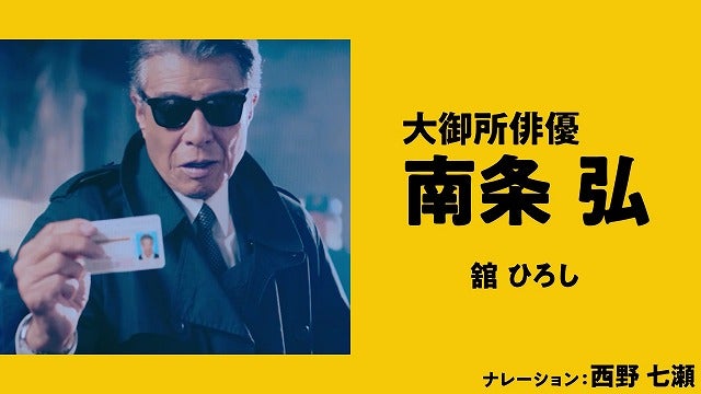 「免許返納!?」西野七瀬ナレーションの特別映像とカラオケ風スペシャルリリックビデオ公開！
