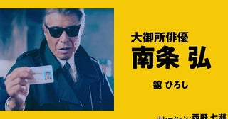 「免許返納!?」西野七瀬ナレーションの特別映像とカラオケ風スペシャルリリックビデオ公開！