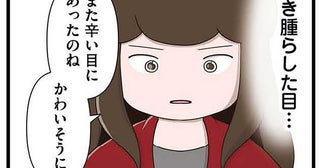 「この学校は児童の質が悪い」母は辛い目にあった娘を見て「あの子を許さない」／「お母さんの言うとおり」にしてきたのに（17）