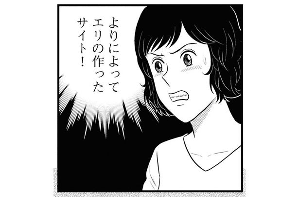 よりによってどうして！ 失踪した元婚約者がライバル編集者の企画を生きがいに？／星のさいごメシ2（11）
