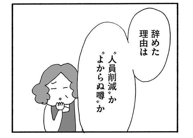 妻が職場の男性客と不倫？ 失踪の理由はまさか…自宅のゴミ箱に捨ててあった破り捨てられた紙は一体