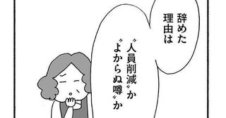 妻が職場の男性客と不倫？ 失踪の理由はまさか…自宅のゴミ箱に捨ててあった破り捨てられた紙は一体