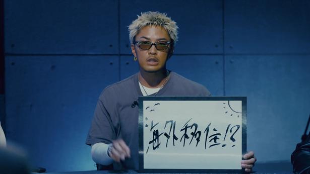 GENERATIONS・数原龍友、海外移住のベストは「2028年」占い師3人の全員一致回答に騒然＜ナオキマンの都市伝説ワイドショー3＞
