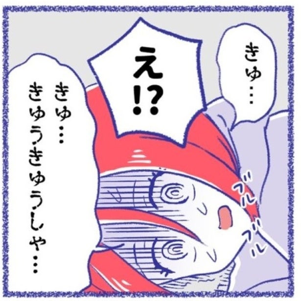 19歳で“即死寸前”!?朝5時の自転車事故で「打撲です」と診断され放置されたが実は…!!20年経っても消えないトラウマ【作者に聞く】