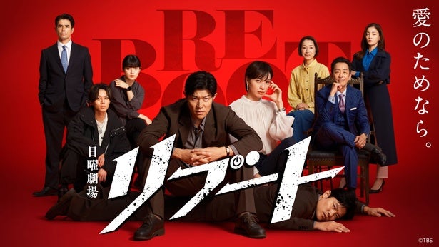 鈴木亮平主演ドラマ「リブート」第1話のTVer再生数が100万回突破