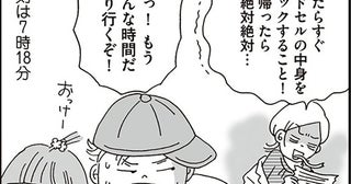 入学おめでとう！でも現実は大忙し！保育園＆小学生ワーママのカオスな朝