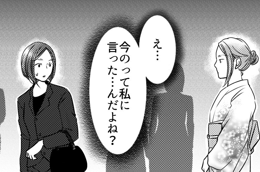 「え？あなたが私にそれ言うの？」ママ友からマウントに衝撃…入園式から嫌な予感しかしない！