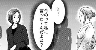 「え？あなたが私にそれ言うの？」ママ友からマウントに衝撃…入園式から嫌な予感しかしない！
