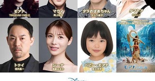 ＜実写版 モアナと伝説の海＞倉田瑛茉、キムラ緑子らとともに日本版声優に「飛び跳ねるくらいうれしかったです！」