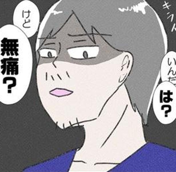 医師の夫に無痛分娩を相談→「リスクはちゃんと理解してるんだよね？」背骨の湾曲具合や医師の腕がカギを握る意外な事実【作者に聞く】