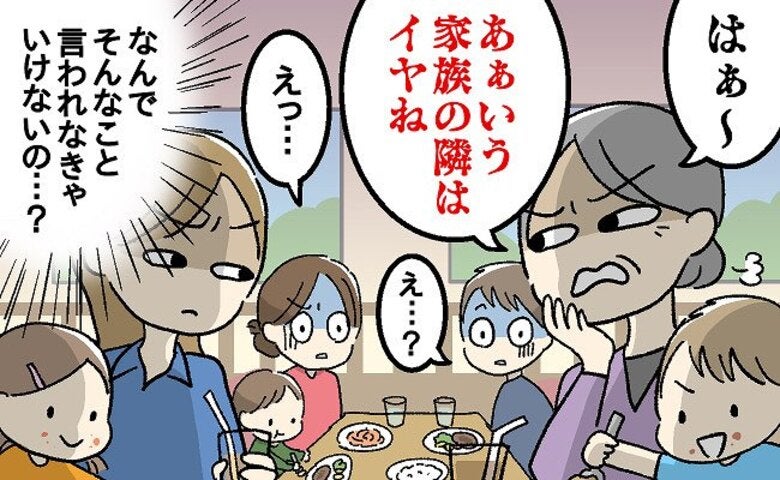 ファミレスで隣の女性「迷惑だわ〜」おとなしく食べてるのになぜ？嫌がられた【納得いかない理由】とは