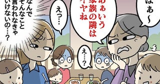「あぁいう家族の隣はイヤね」ファミレスで隣の席から嫌味→なにもしてないのに…嫌がられたワケは！？