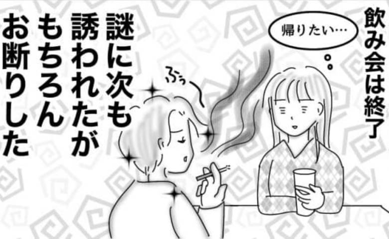 「おもんなっ！」合コンで一番の盛り上げ役とデートしたら態度が豹変。幻滅したワケ＜婚活戦記＞