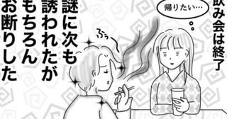 「おもんなっ！」合コンで一番の盛り上げ役とデートしたら態度が豹変。幻滅したワケ＜婚活戦記＞