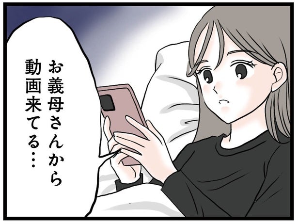 せっかくの休日も離れ離れ。子どもと「遊んでくれる」義両親に感謝すべき？／結婚したらゴミでした（6）