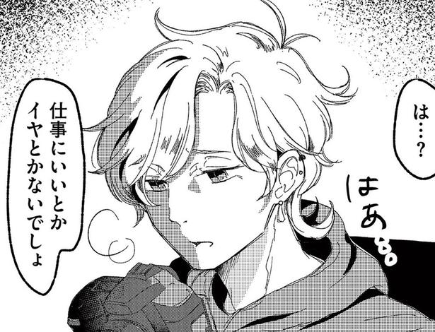 利用されるだけの恋人関係。フォロワーとお金のため、抜け出せない裏アカ撮影／裏アカ沼私は承認欲求モンスター1（2）