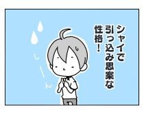 家族4人で海外移住してから10か月。話題の「教育移住」で息子2人の英語力は…＜マンガ＞