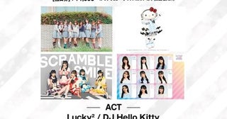 DJ Hello Kitty、Lucky²、KAWAII LAB. MATES、SCRAMBLE SMILE出演、＜ONE AND ONLY Vol.6＞開催！