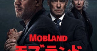 トム・ハーディ主演×ガイ・リッチー監督『モブランド』配信決定特報＆キービジュアル解禁