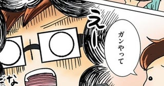 【実話】鼻の不調を見過ごした先に待ち受けていたのは「鼻腔がん」だった…2児の母に下された衝撃の宣告と闘病のリアル