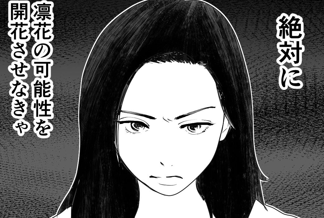 「娘の才能を開花させるのは私の責任…」子どもの習い事に必死になった母親の末路