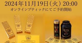 11月19日20時から！【TWG Tea】オンラインショップ限定「Lucky Bag」発売。日本未発売の商品も♡