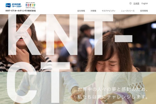 KNT-CTホールディングス、純利益96億8,200万円2026年3月期