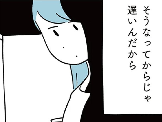 「あの子が生きやすくなるために」母としてできること全てを手助けしたい／すべては子どものためだと思ってた（5）