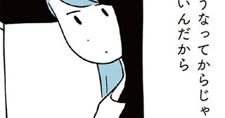 「あの子が生きやすくなるために」母としてできること全てを手助けしたい／すべては子どものためだと思ってた（5）