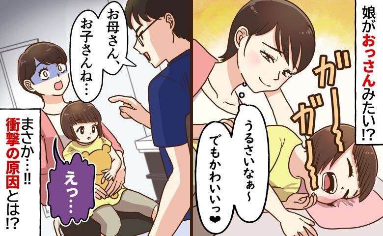 医師「手術もありえます…」3歳半健診で医師から指摘された娘のいびき→え…？医師が告げた診断結果は