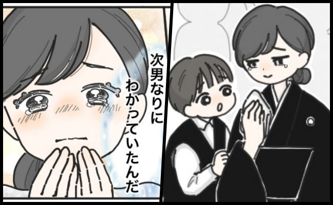 父の葬儀で幼い息子がわがまま放題「まだ理解できないか…」え！？後日保育園の先生から聞いた様子に涙