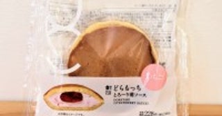 ローソン“いちごの「どらもっち」”を発売前に試食！果肉入りソースが甘酸っぱい春の味わいが最高〈実物レポ〉