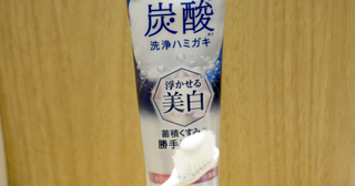 花王の「ピュオーラ 炭酸ハミガキ」に待望の美白ライン「ピュオーラ 炭酸ハミガキ 浮かせる美白」が新登場！ 新商品を早速試してみた