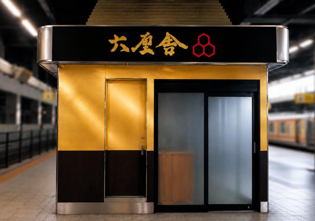 つけめん専門店「六厘舎」が東海エリアに実店舗をオープン！JR名古屋駅1番線ホームで9月1日から90日間の期間限定で営業