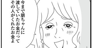 「娘を捨てた親」と再び暮らすことに。けれど母を「支援」する男性がいるって何？／親に捨てられた私と妹（15）