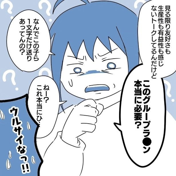 「ラストにゾッ…」同級生200人のグループLINE「これAの母親じゃね？」→SNSいじめの標的にされた母親の“隠された正体”