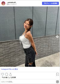 “グラビア界の超新星”山田あい、タイトなタンクトップ姿に騒然「スゴすぎる」「なんちゅうスタイル」
