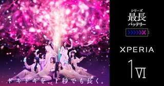 櫻坂46、最新スマホの光だけで暗闇に桜を描く！ Xperia 1 VI「100% Memories of Light」公開