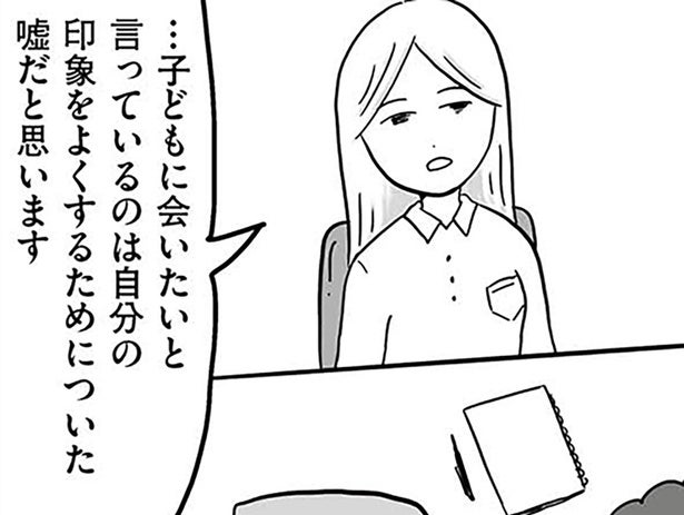 「母がガンで…」離婚調停委員にも平気で嘘をつく夫。印象を良くするためになんでもするなんて／モラハラ夫討伐日記（23）