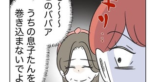 「このババア、息子たんを巻き込むな！」お局ママは自分が犯人だと自白する？ しない？