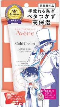 『名探偵コナン』×「アベンヌ」がコラボ！アクリルチャーム付き限定パッケージ商品が登場へ