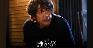 江口洋介主演、住民たちの薄気味悪い同調圧力と悲劇を描いた社会派ドラマに注目！
