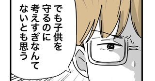 「動画消して」SNS投稿を消さないママ友に困惑！パパが提示した解決策とは？＜子どもを晒すママ＞